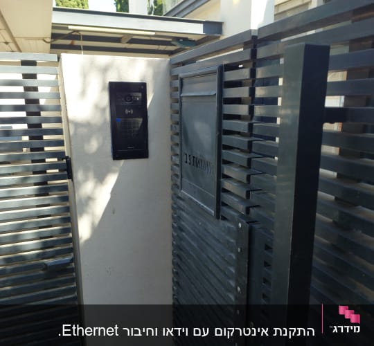 אינטרקום